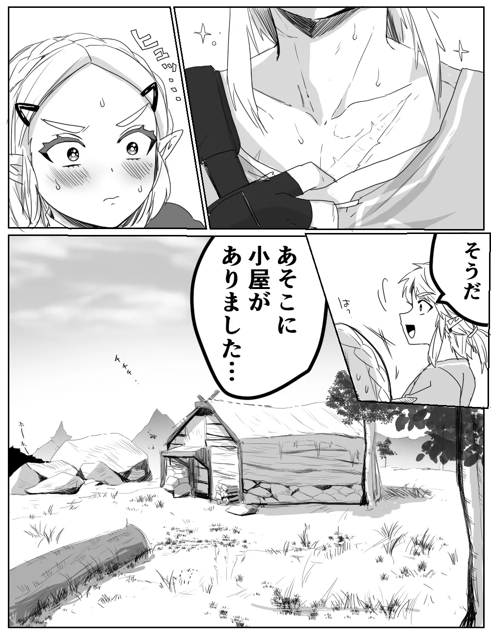 性欲を我慢できなかった話 Page.4