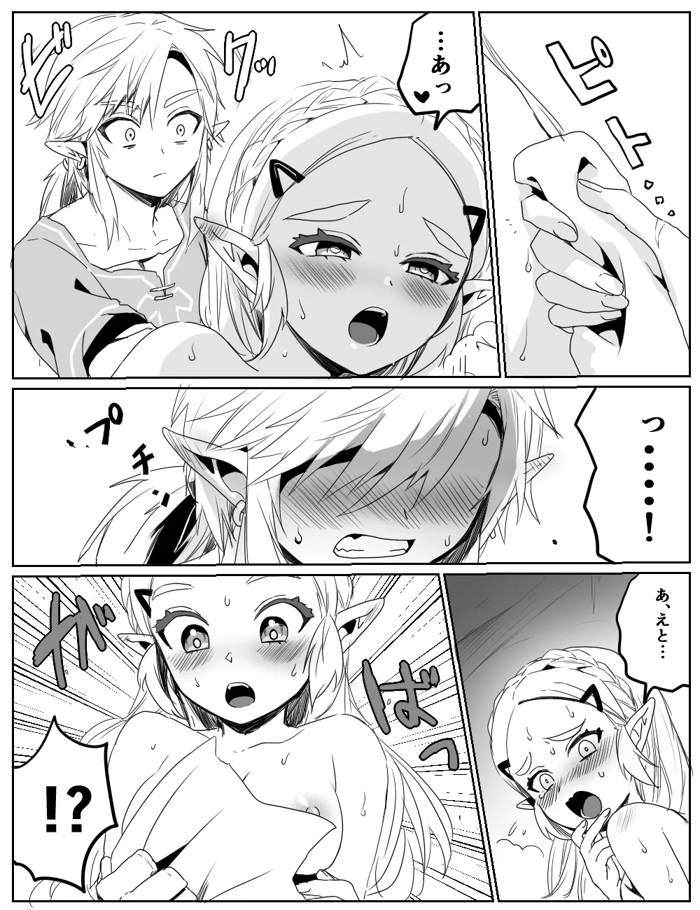 性欲を我慢できなかった話 Page.7