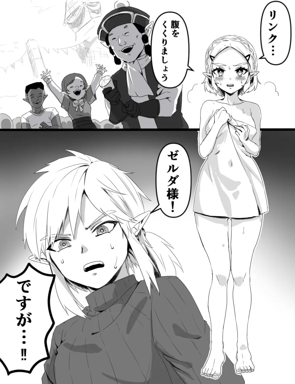 セックスしないと明けない年