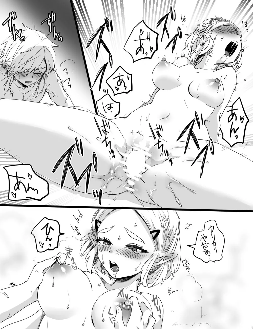 セックスしないと明けない年 Page.12