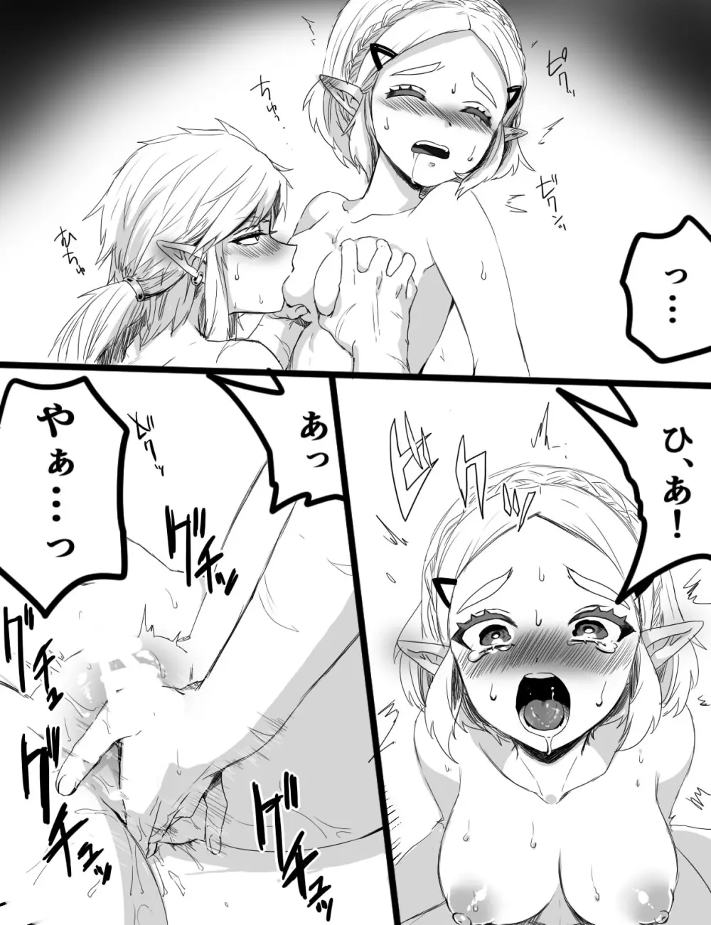 セックスしないと明けない年 Page.6