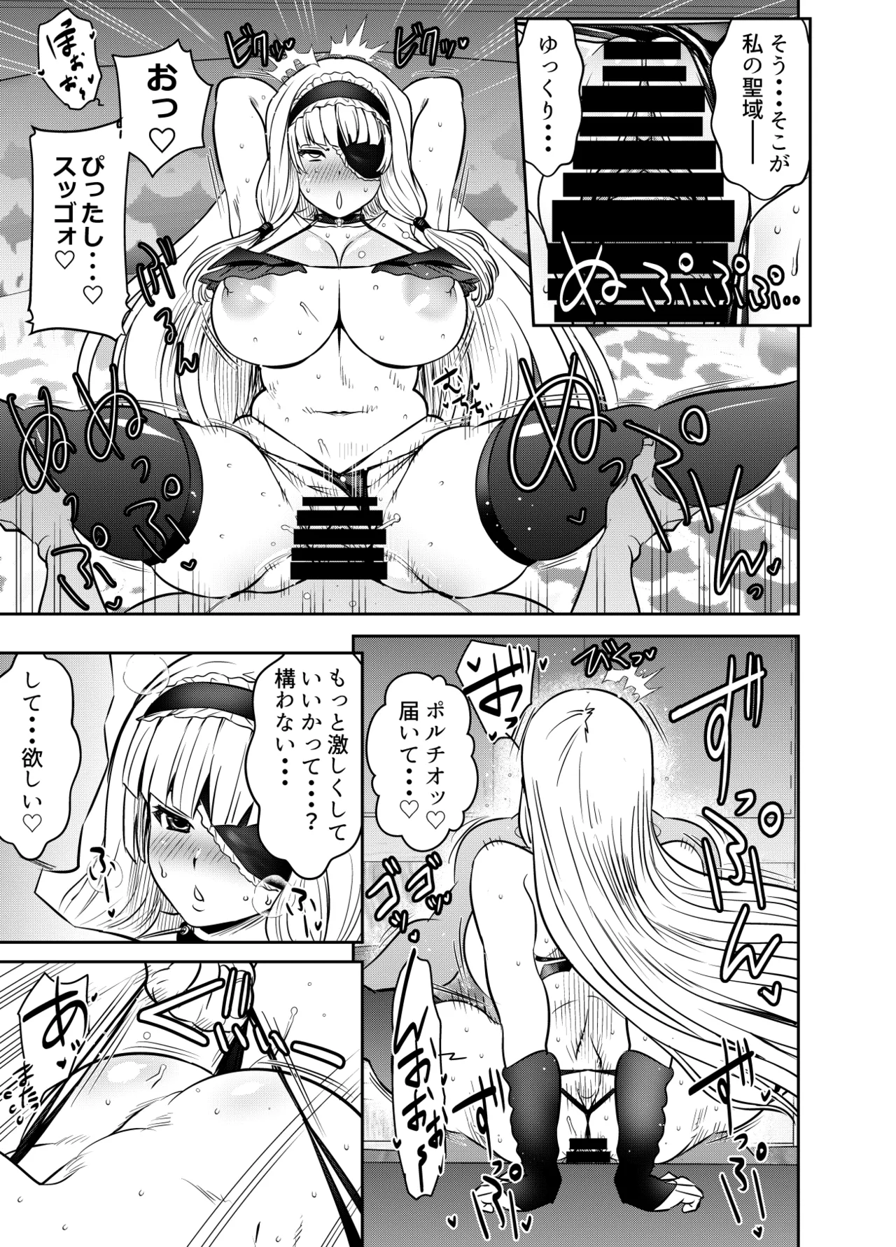 リクエストいただいたものです Page.3