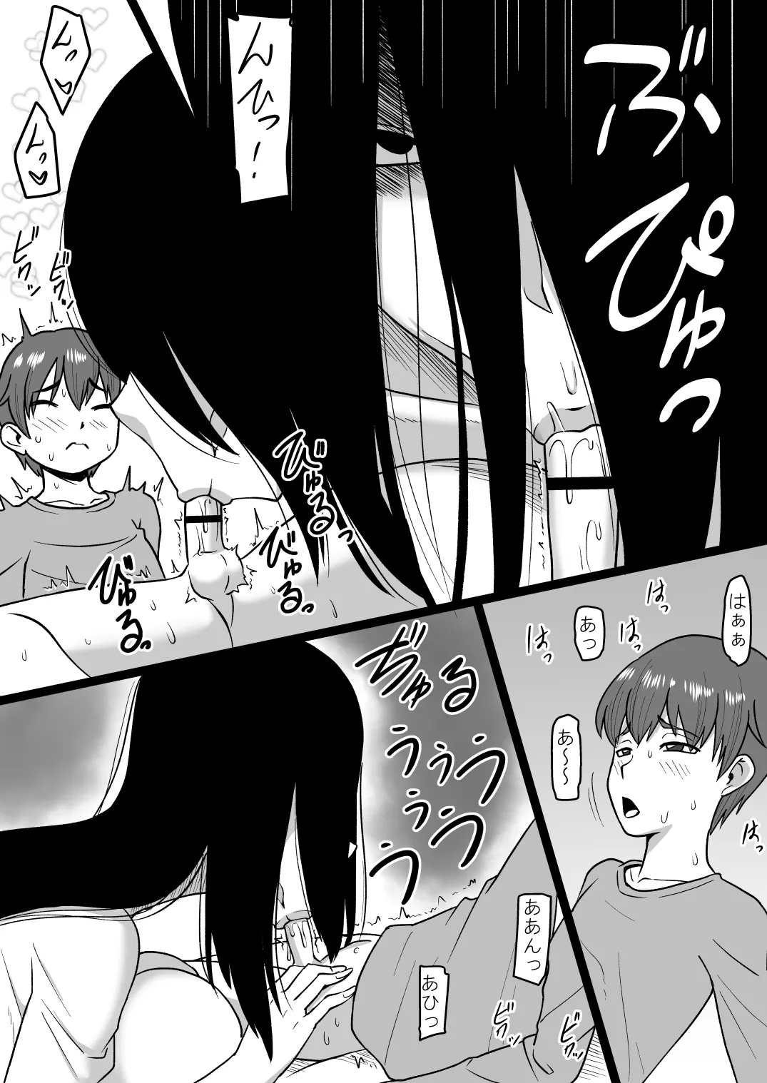 今夜また霊の女が現れる Page.17