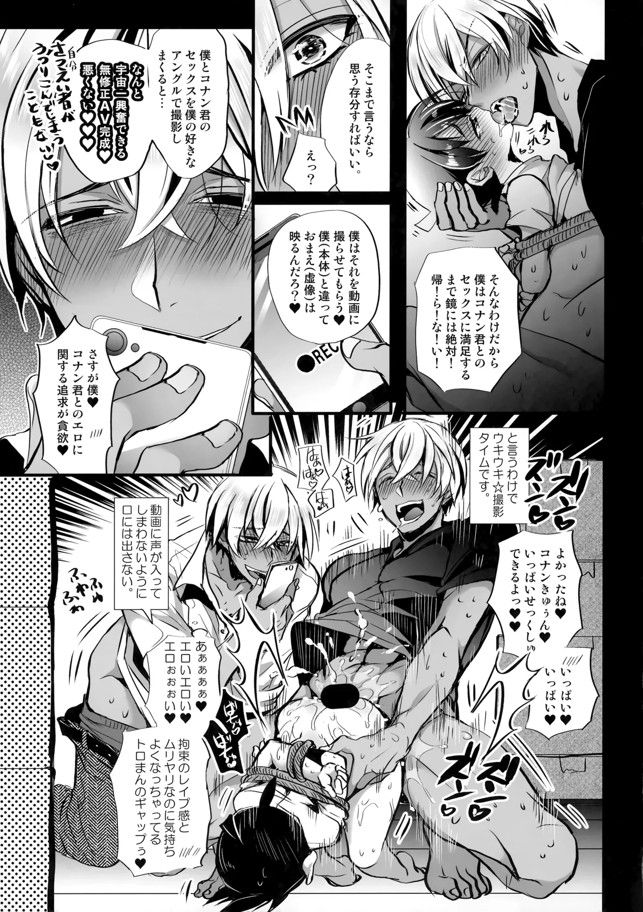 鏡 Page.10