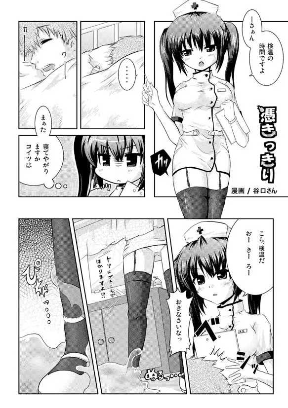 憑きっきり