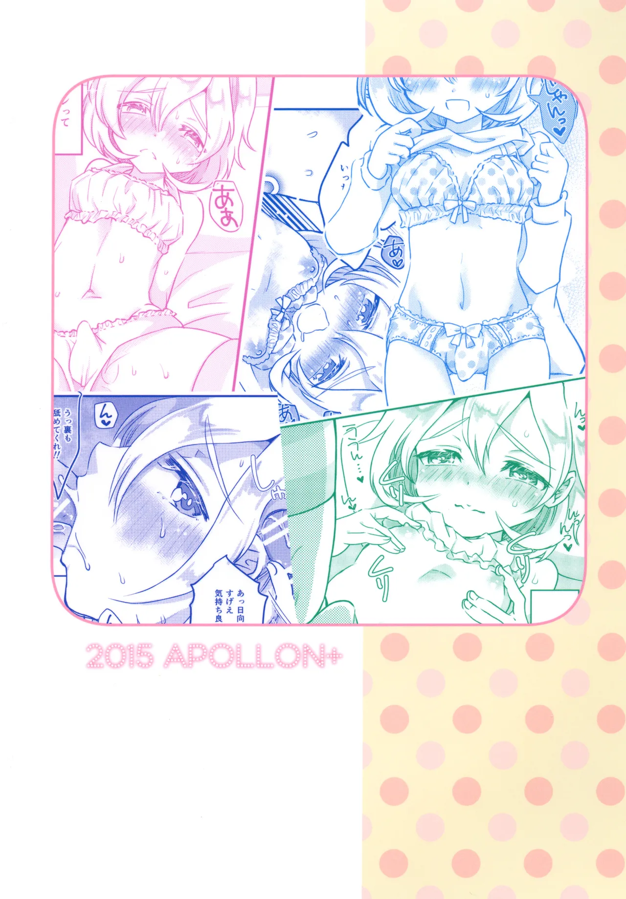 女の子になって初エッチしちゃいました Page.30