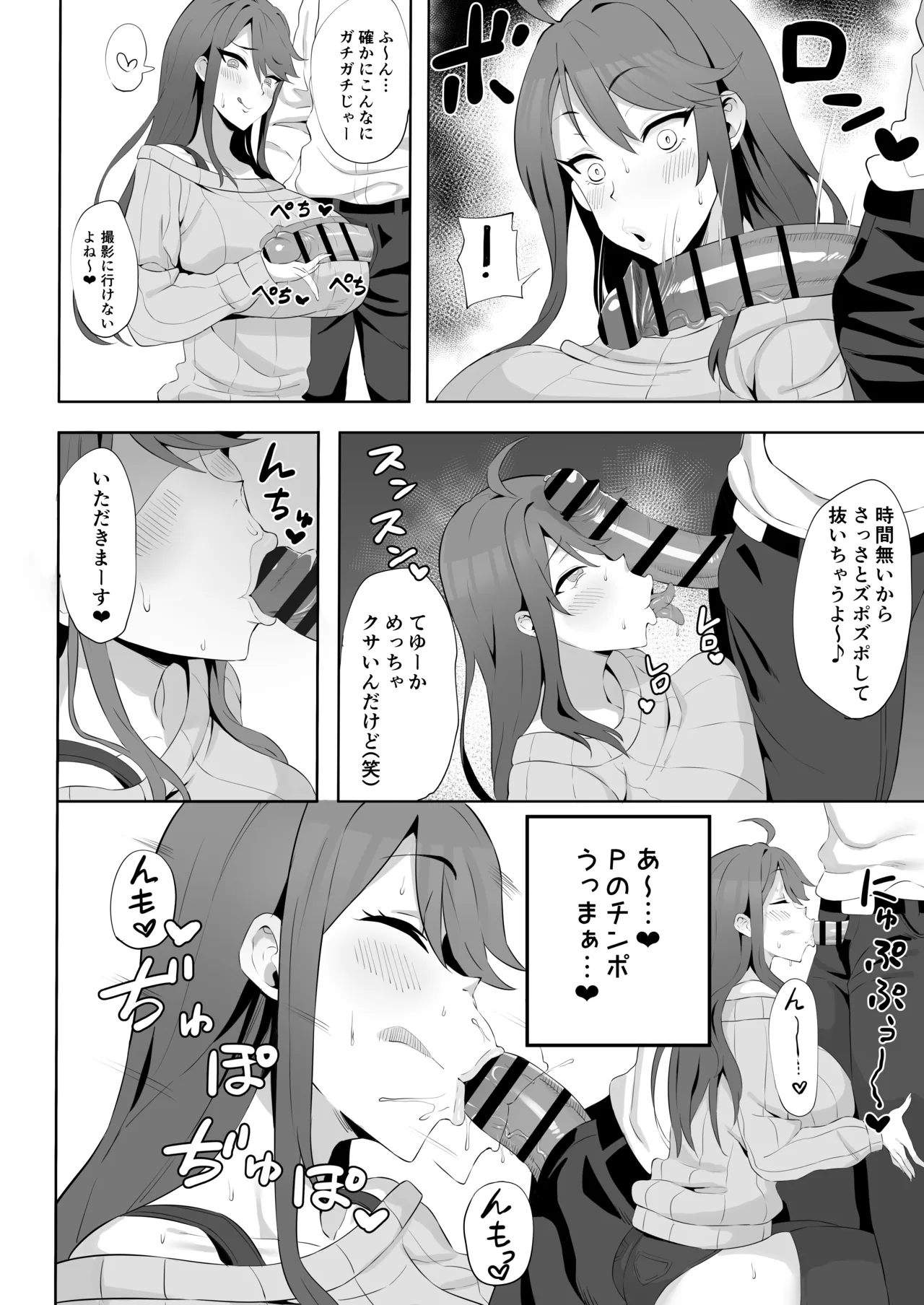 本文 進捗 Page.2