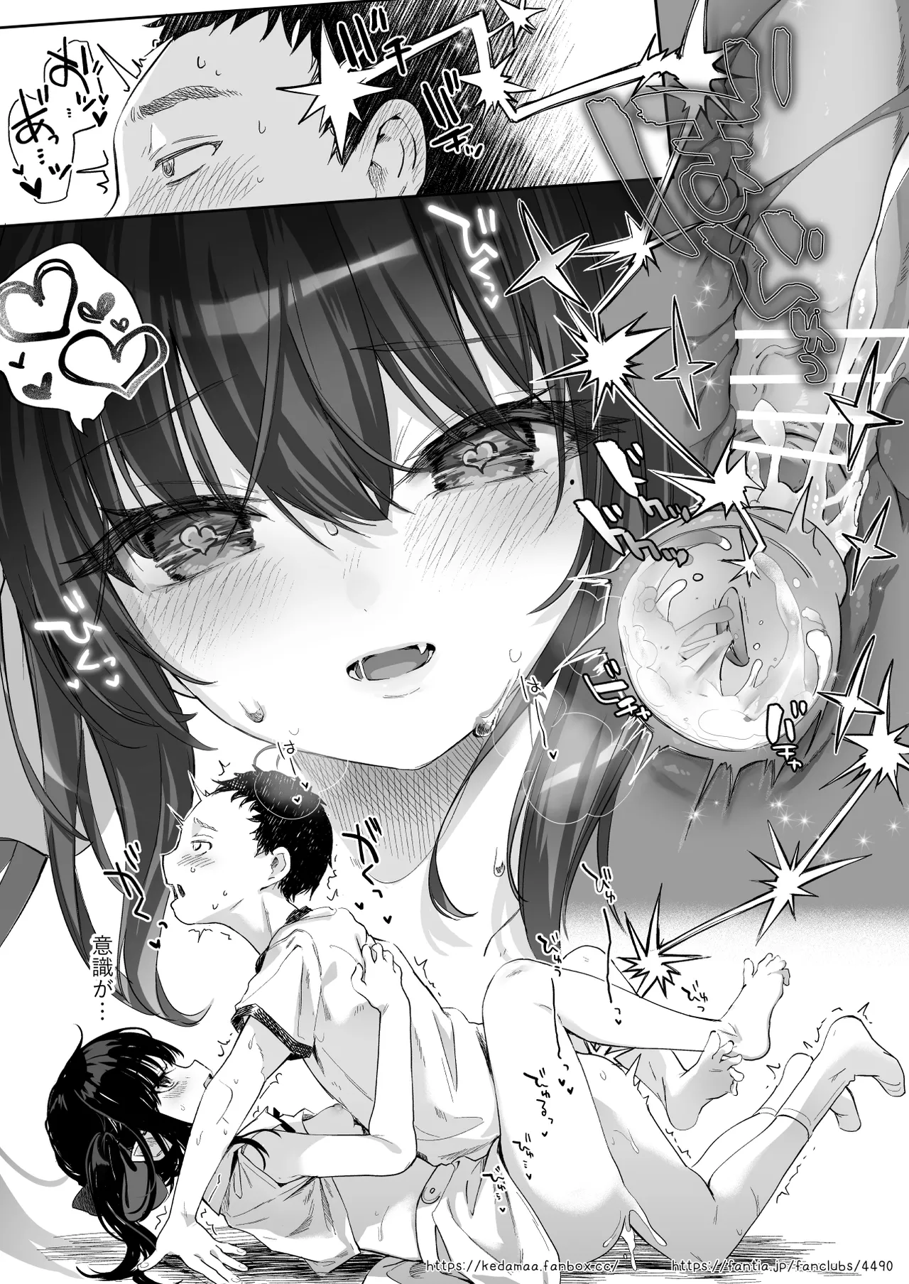 すとらちゃん漫画 Page.36