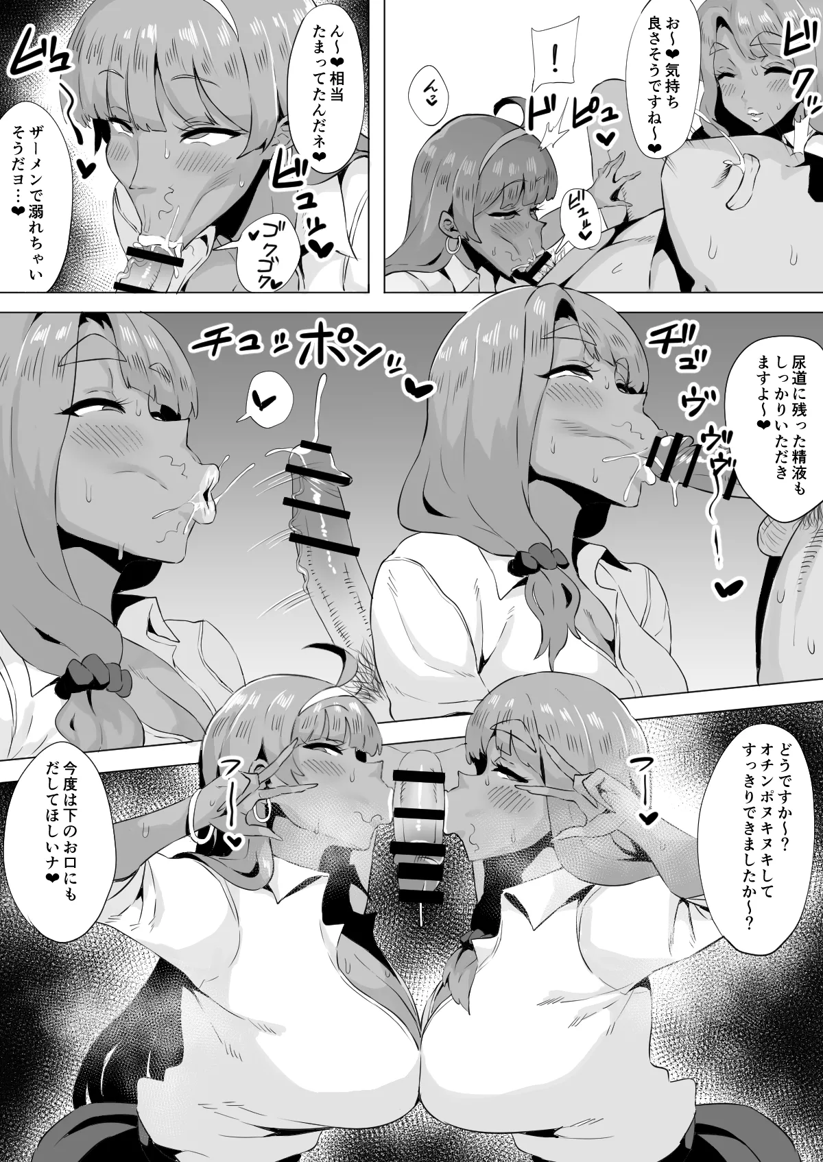 宮尾美也 島原エレナ Page.2