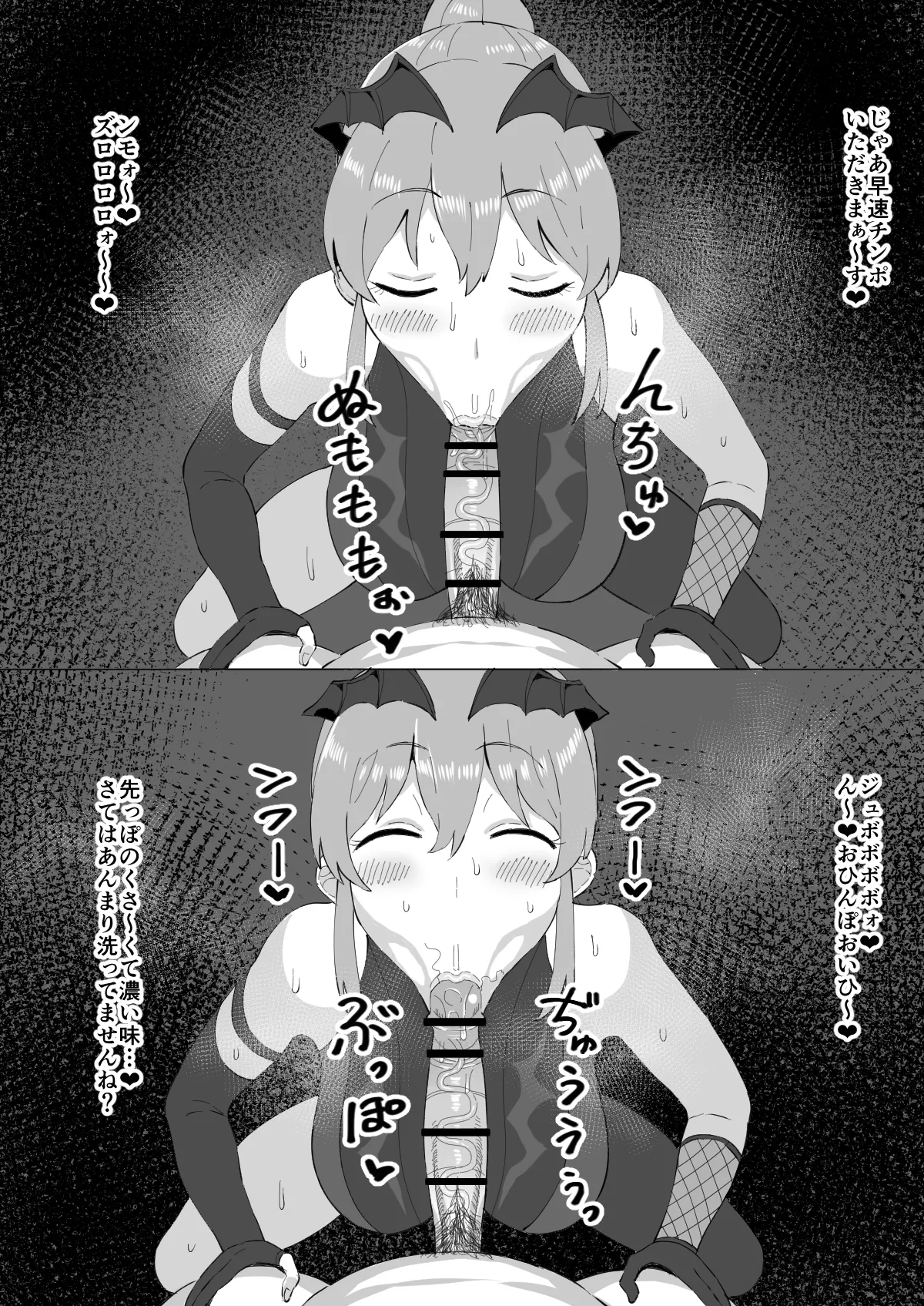 佐竹美奈子 Page.2