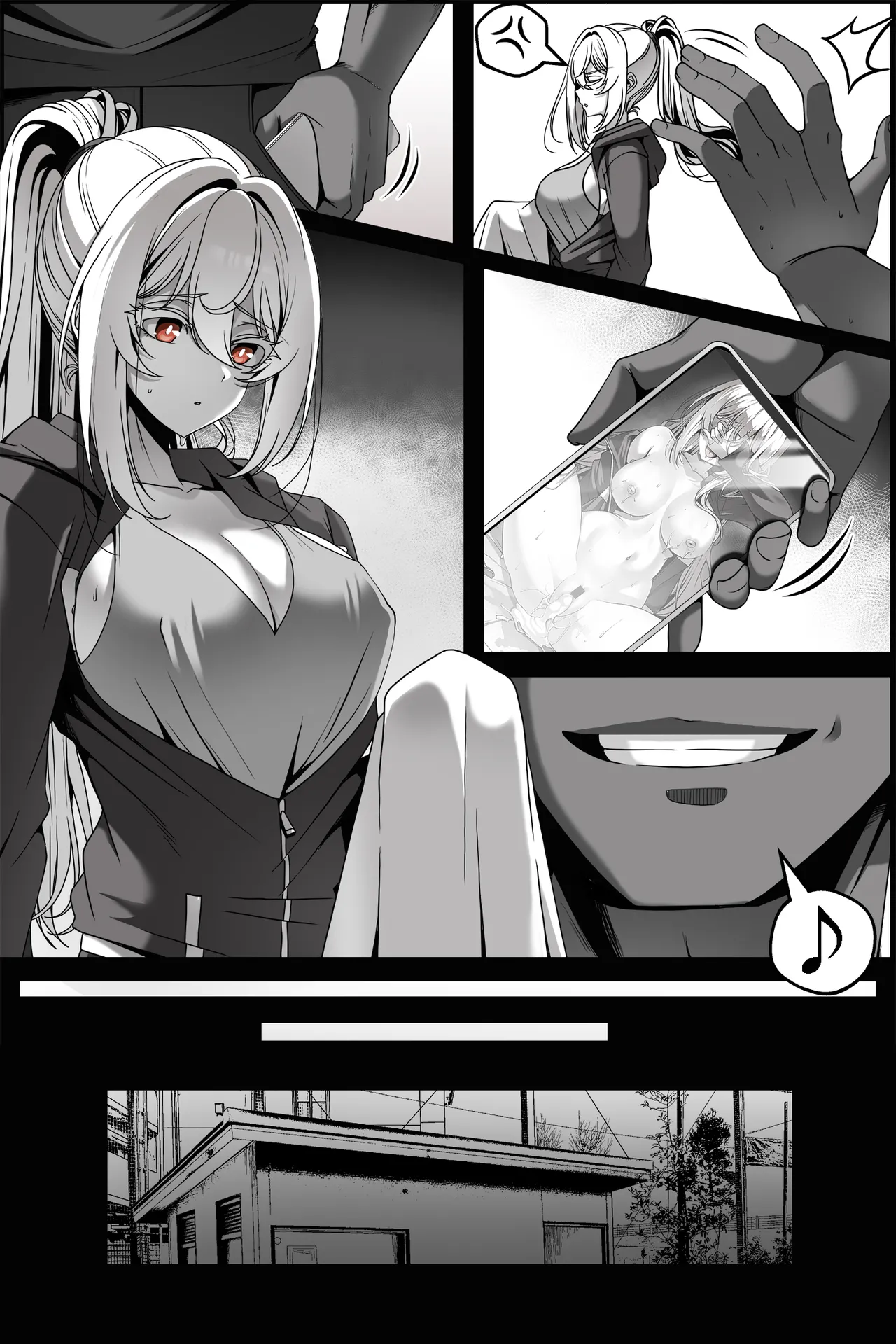 弱みを握られた女 ① Page.2