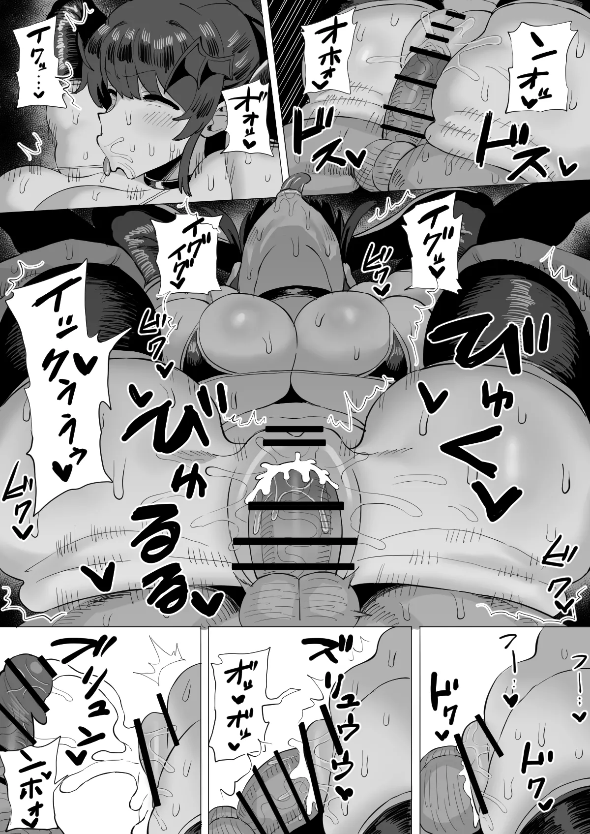 中山クンニくん Page.2