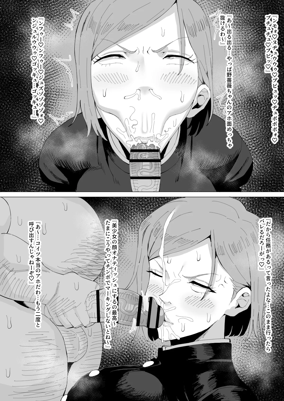 カリカリ君 Page.2