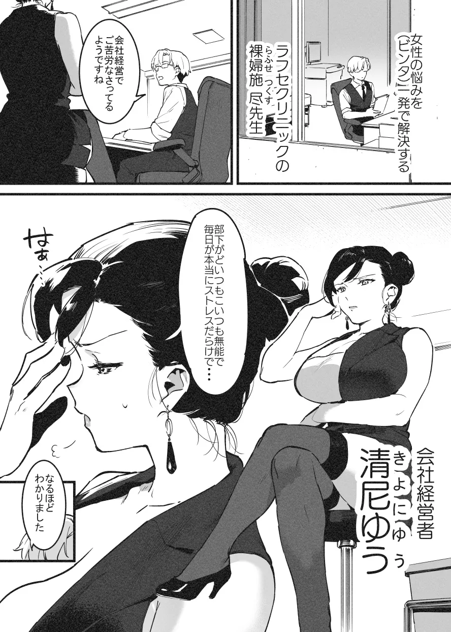 ビンタで解決!ラフ先生