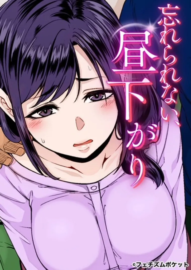 あの頃が忘れられなくて