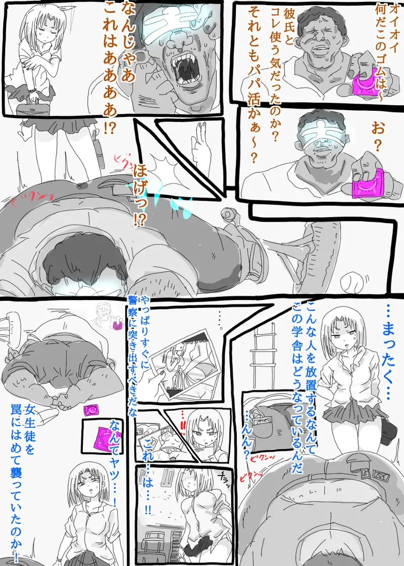 狐ダイ Page.4