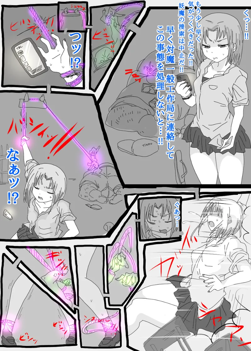 狐ダイ Page.5