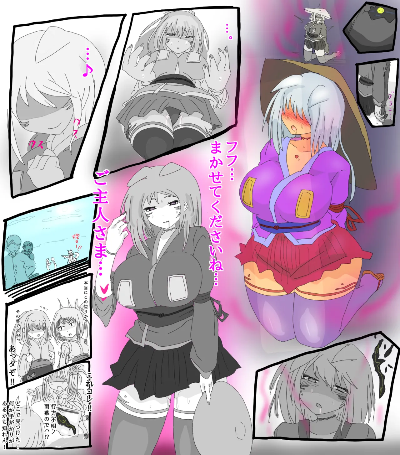 お狐退魔師雨葉 1-9 Page.26