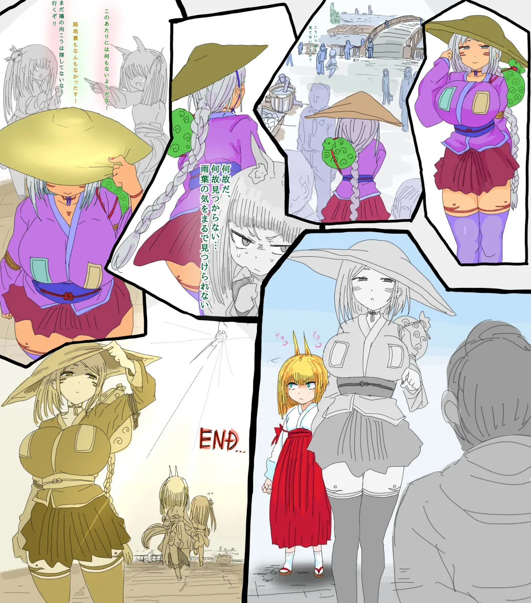 お狐退魔師雨葉 1-9 Page.28