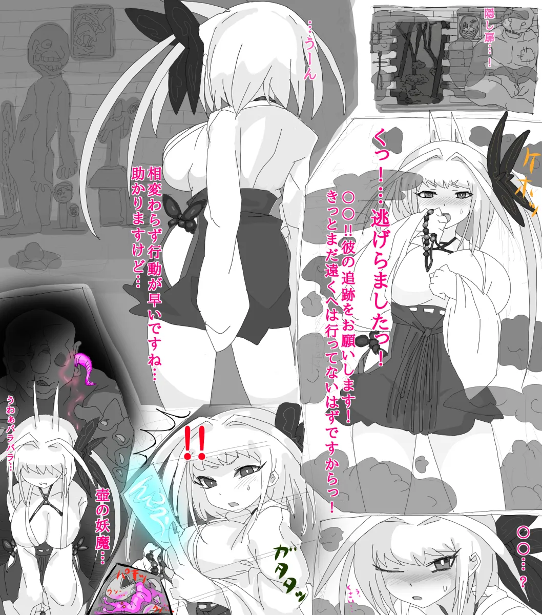 お狐退魔師雨葉 1-9 Page.3