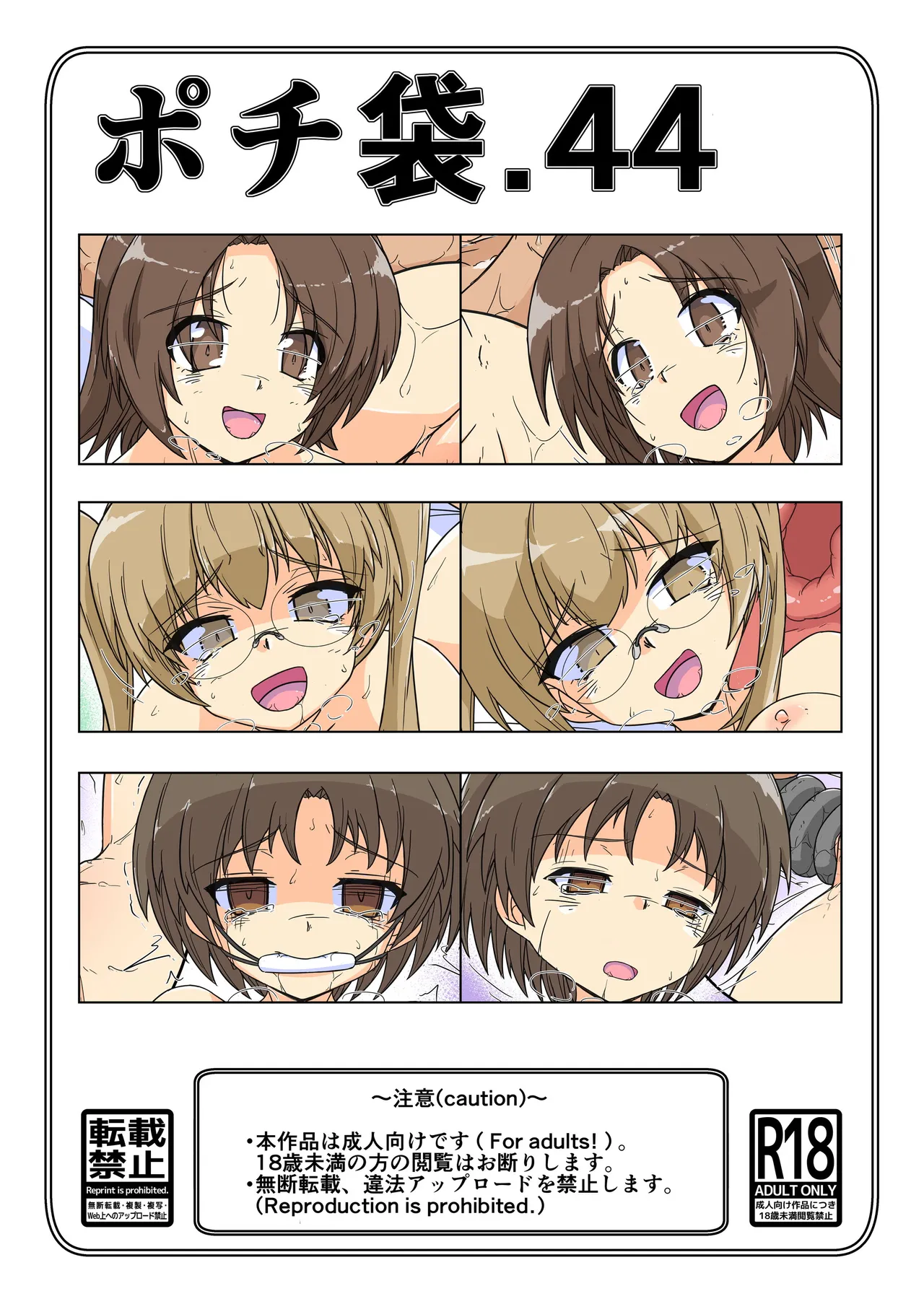 ポチ袋44_ウサギさんチーム上