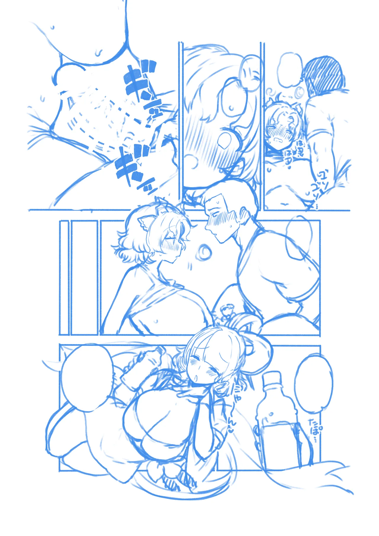 牛崎を乳搾り Page.40