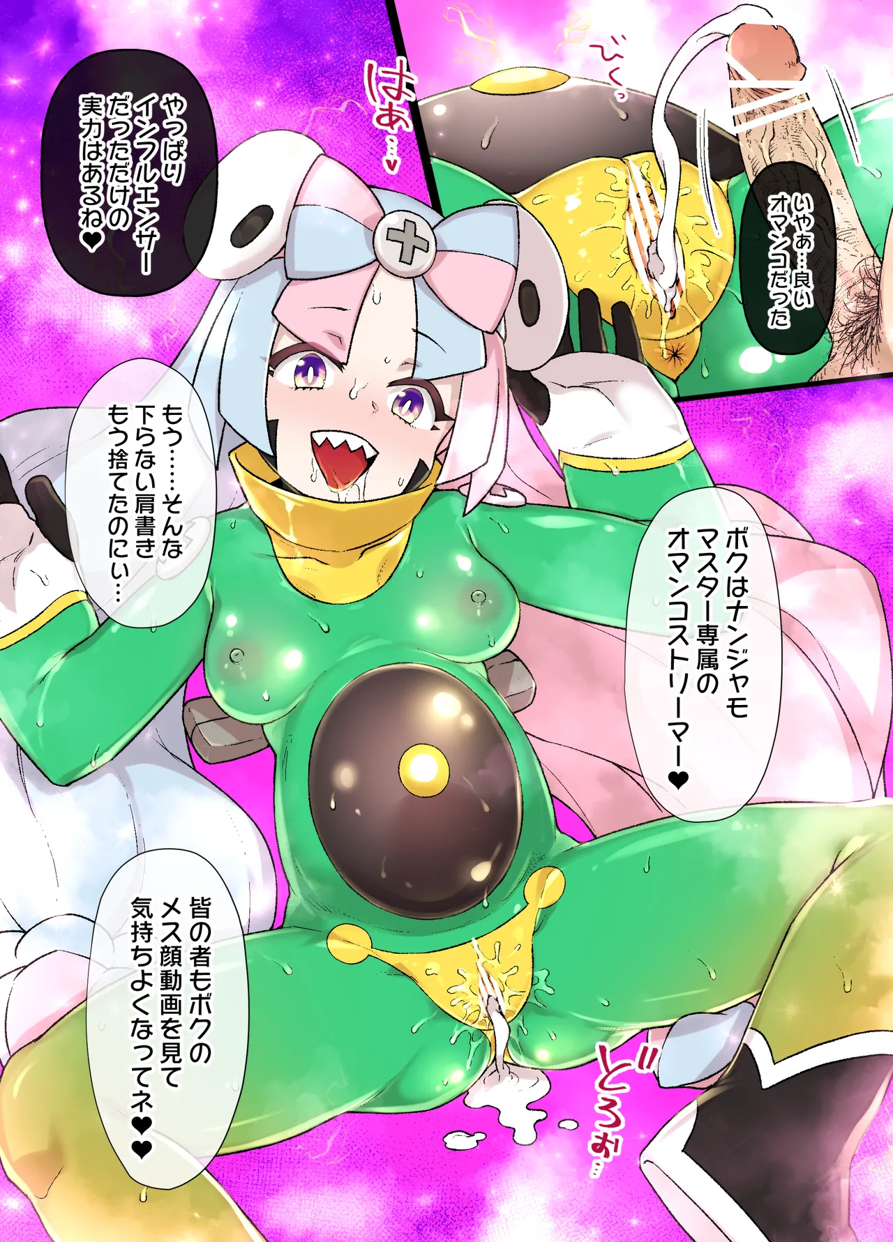 スレイブボール洗〇ナンジャモ＆ハラバリー漫画 Page.12