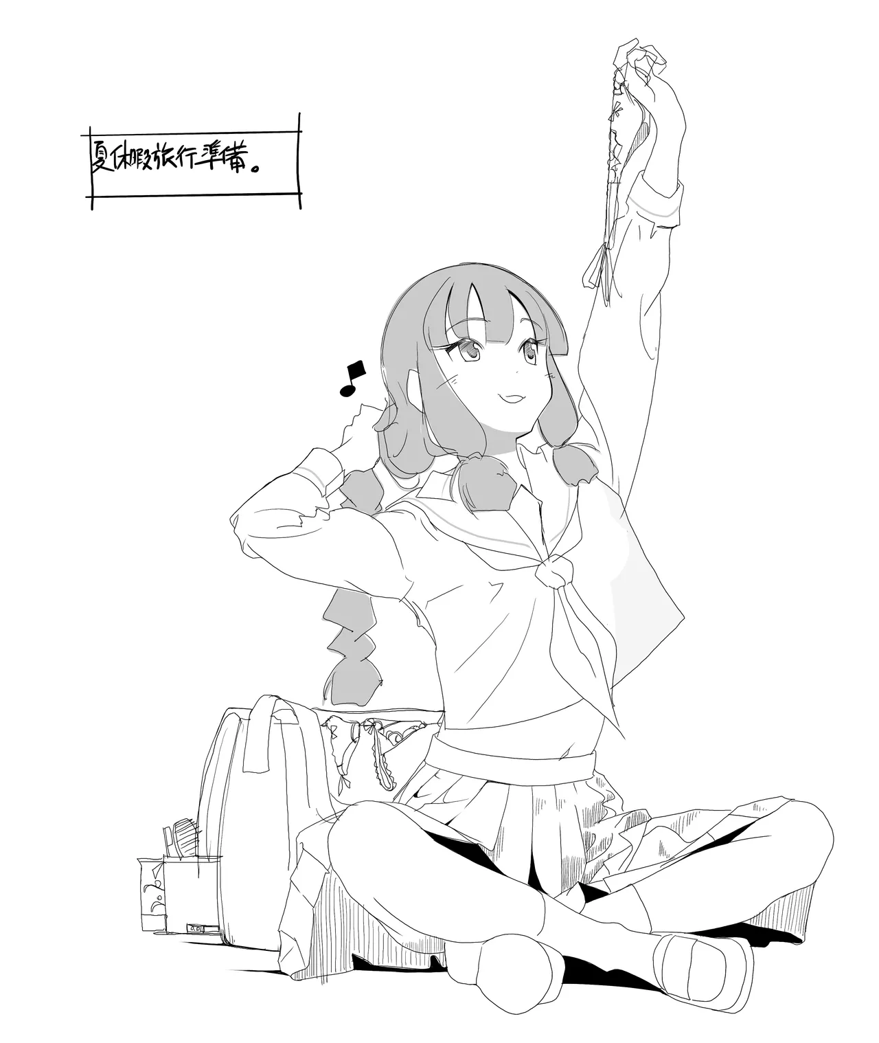 北上サンの夏 Page.5