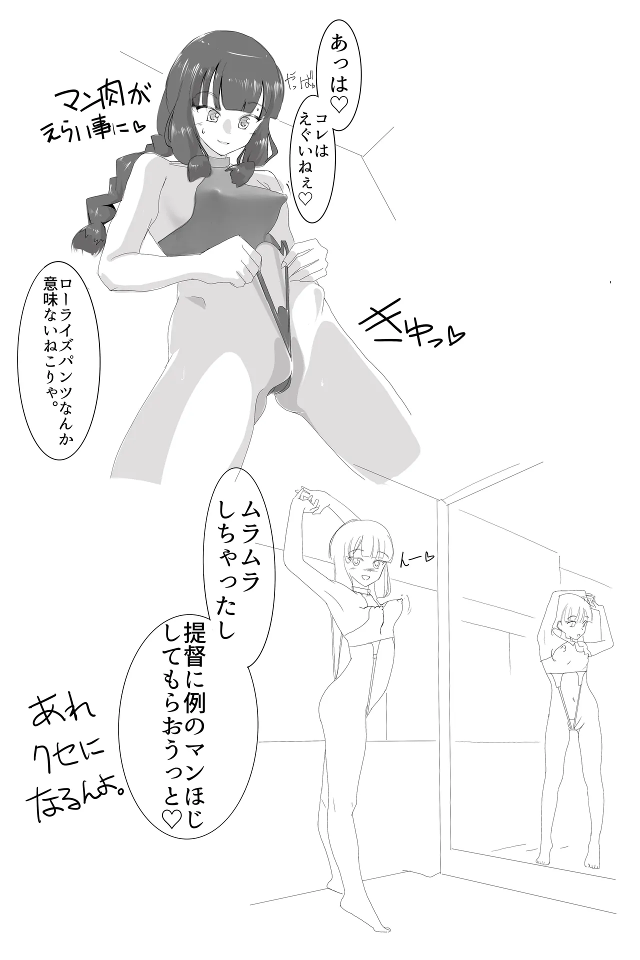 鈴熊タクティカル Page.14