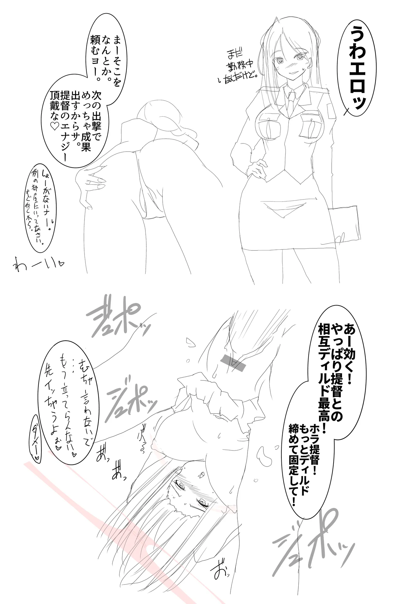 鈴熊タクティカル Page.15