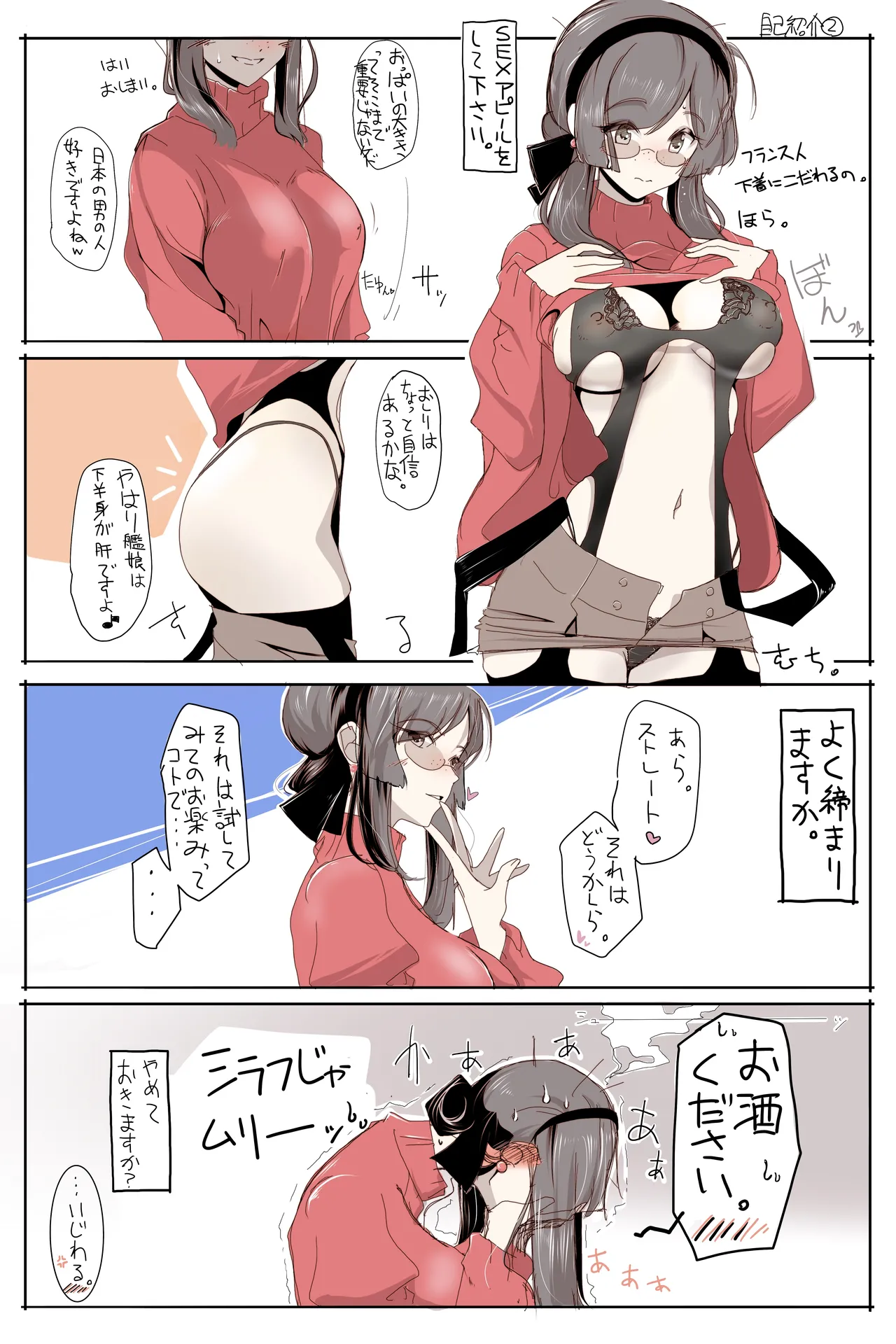 モガドールインタビュー Page.2