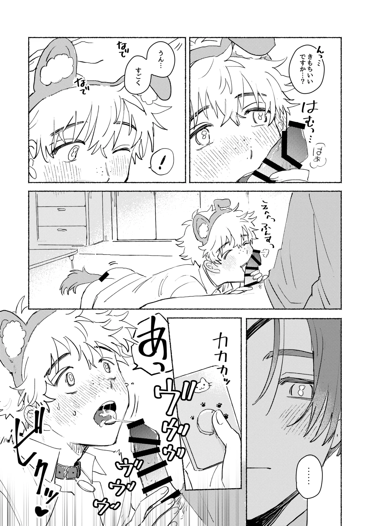 Lovely Present Page.17