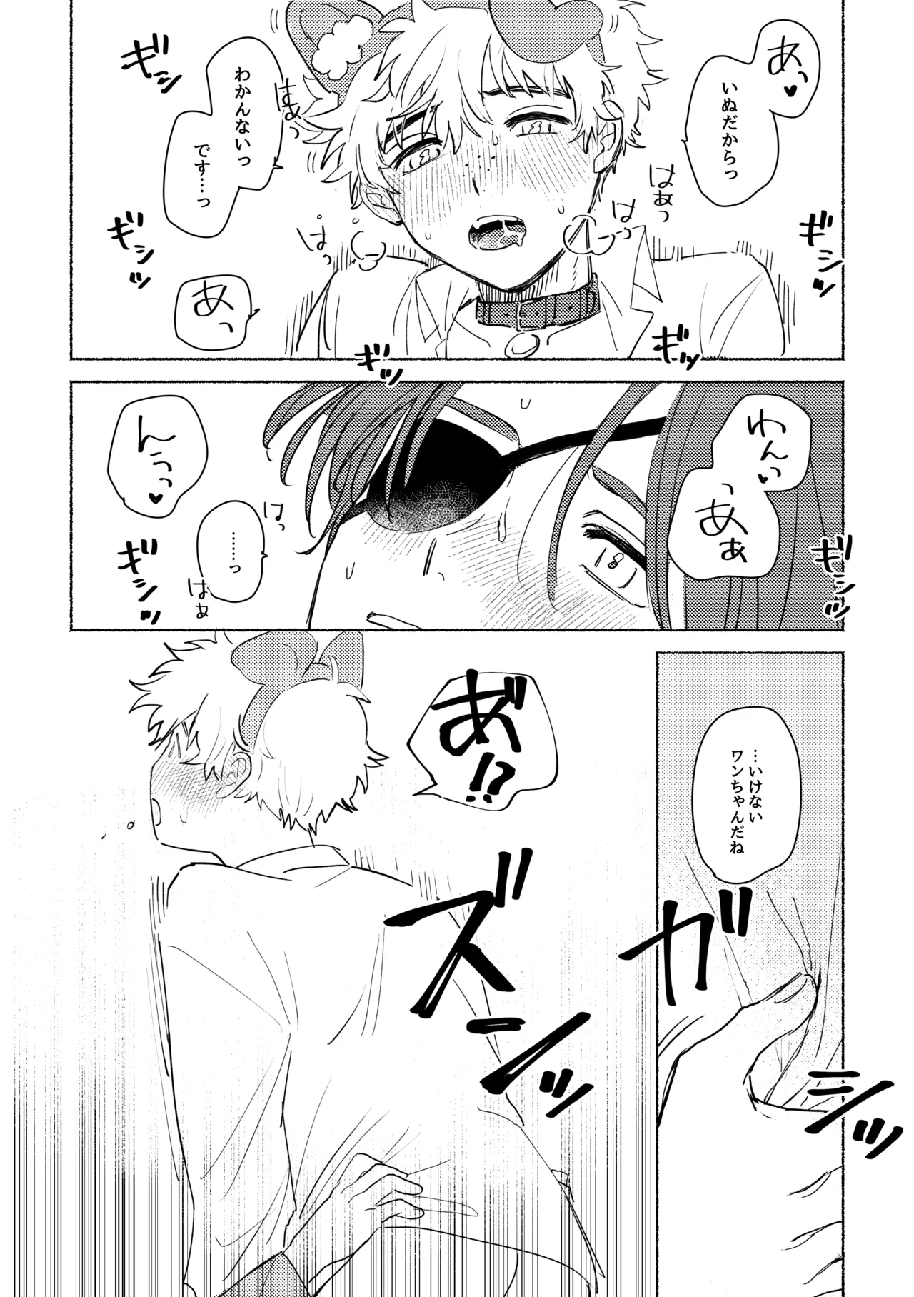 Lovely Present Page.26