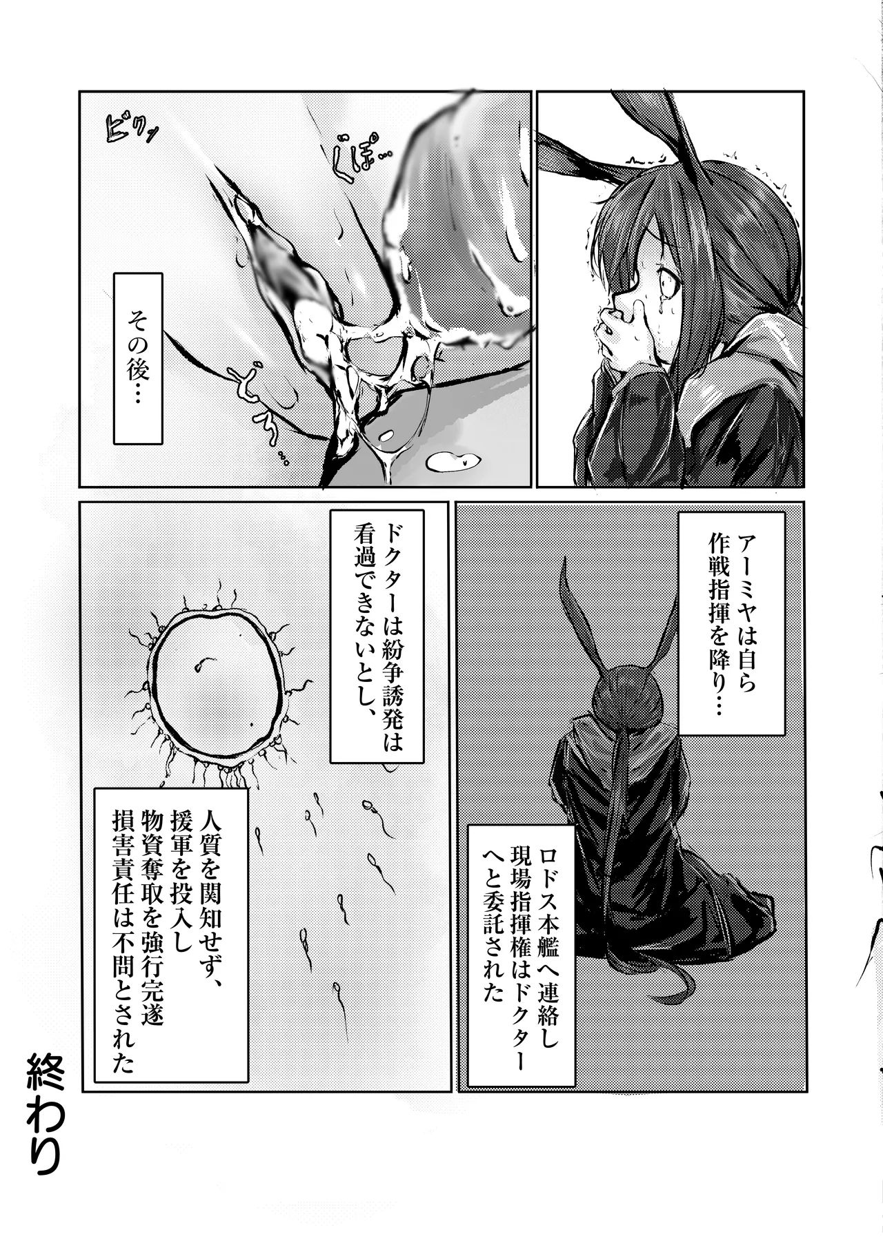 犠牲の天秤 Page.13