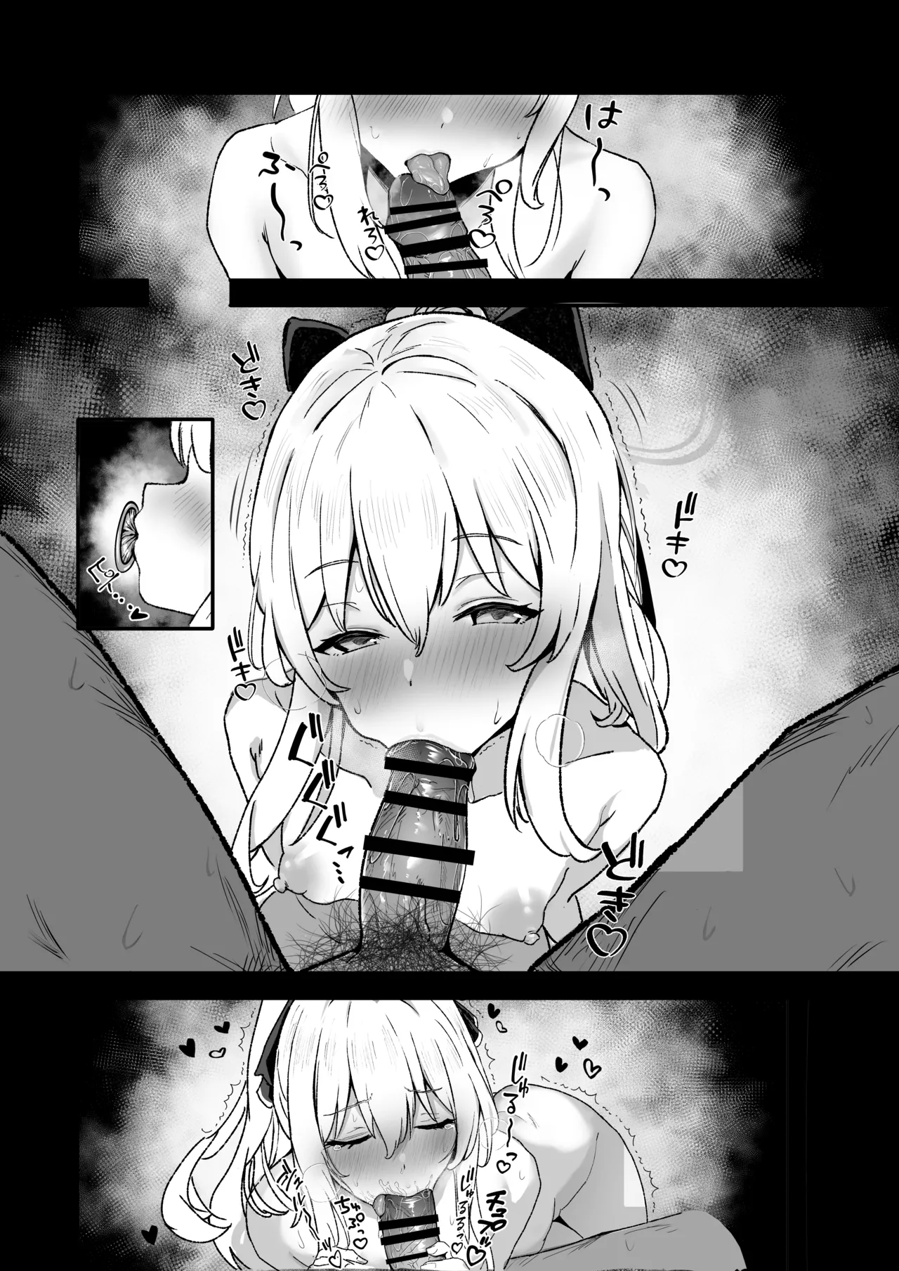 奉仕当番、ミ〇コ Page.6