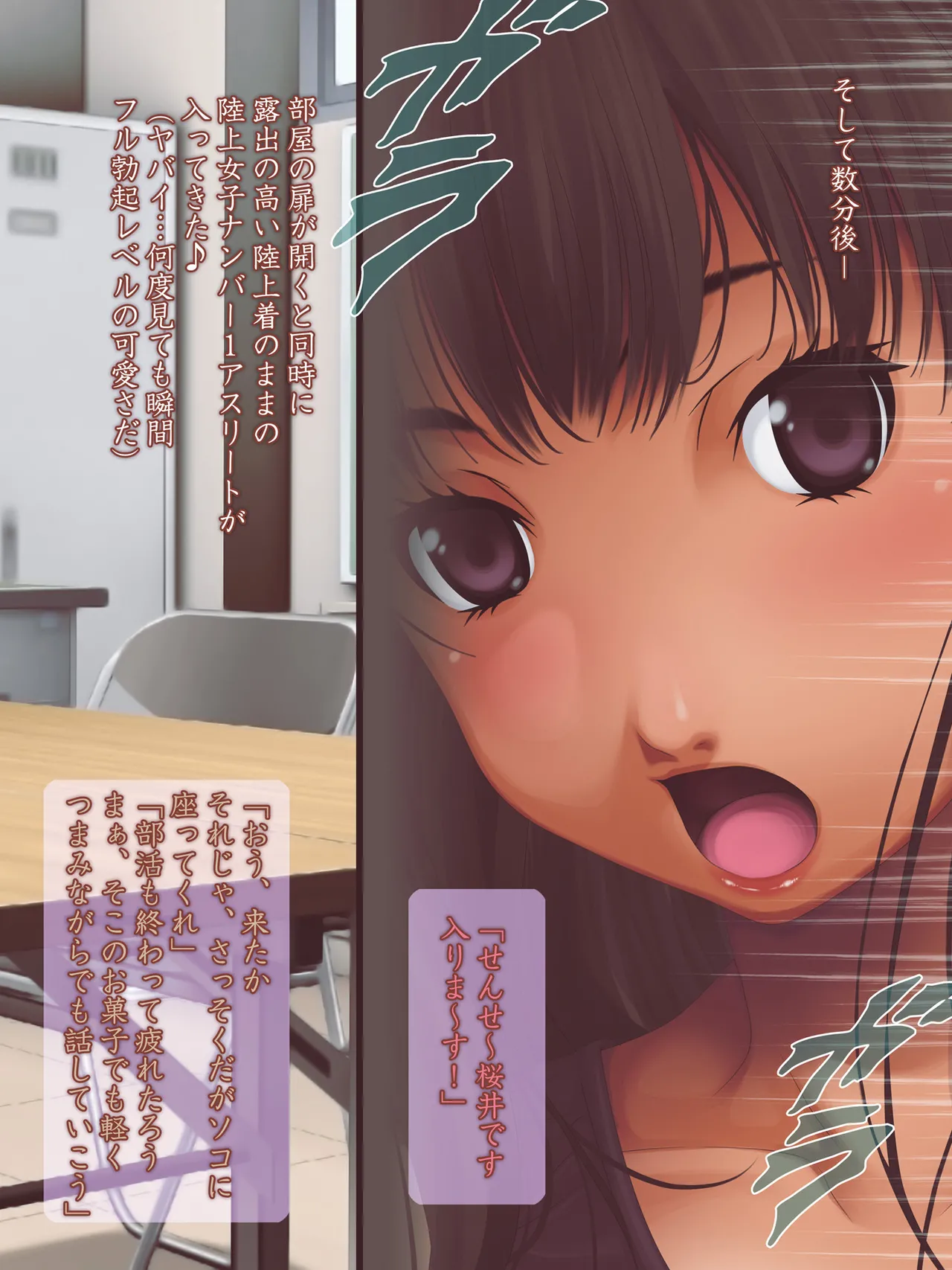 女子陸上界トップアスリートに睡眠薬を飲ませてやりたい放題! Page.169