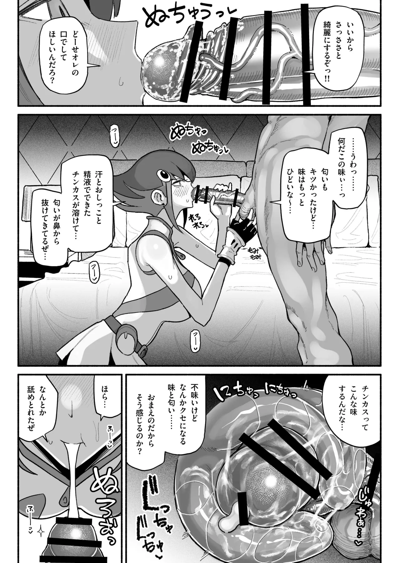 神月アンナ Page.3