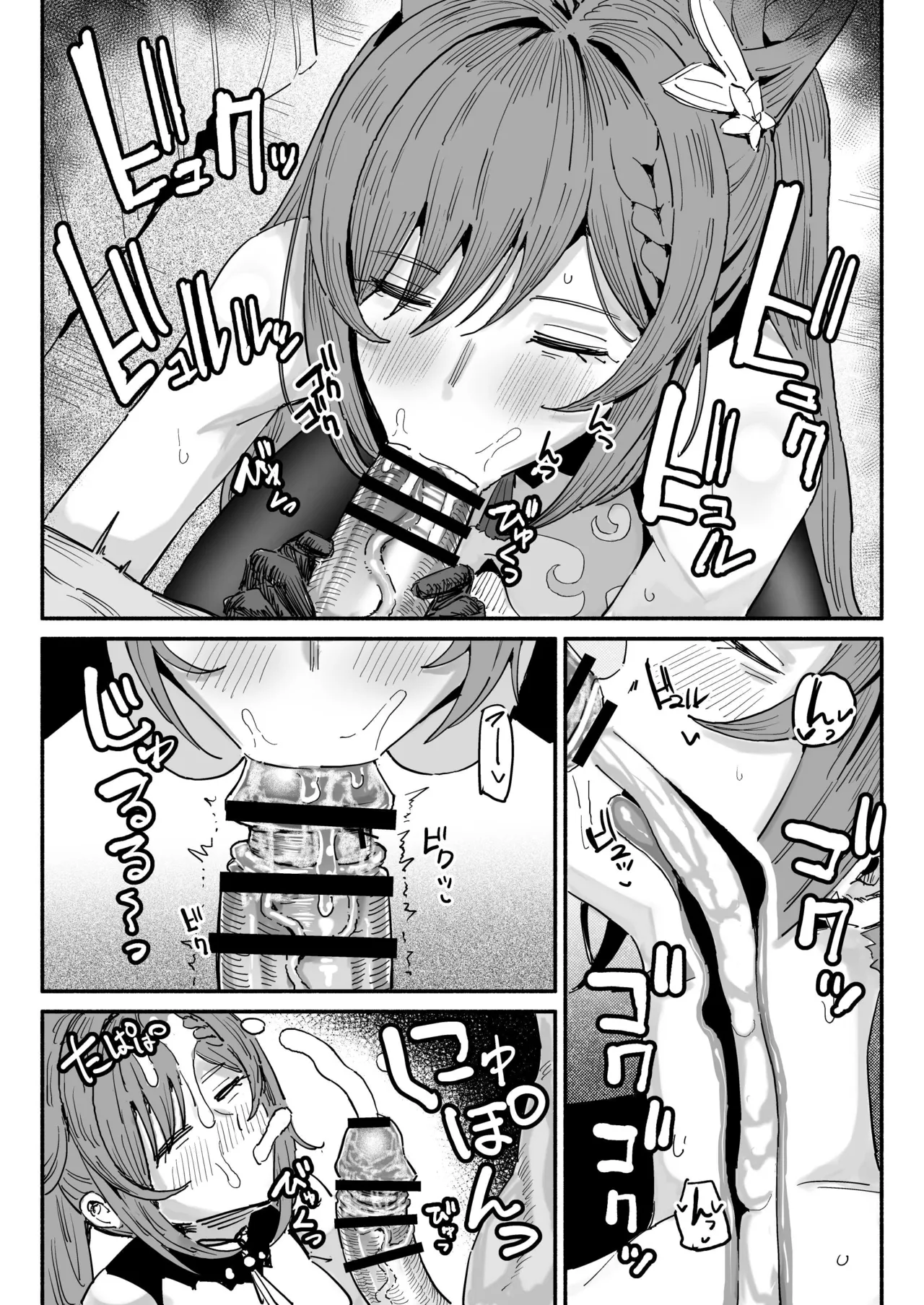 ちん嗅ぎ刻晴 Page.3