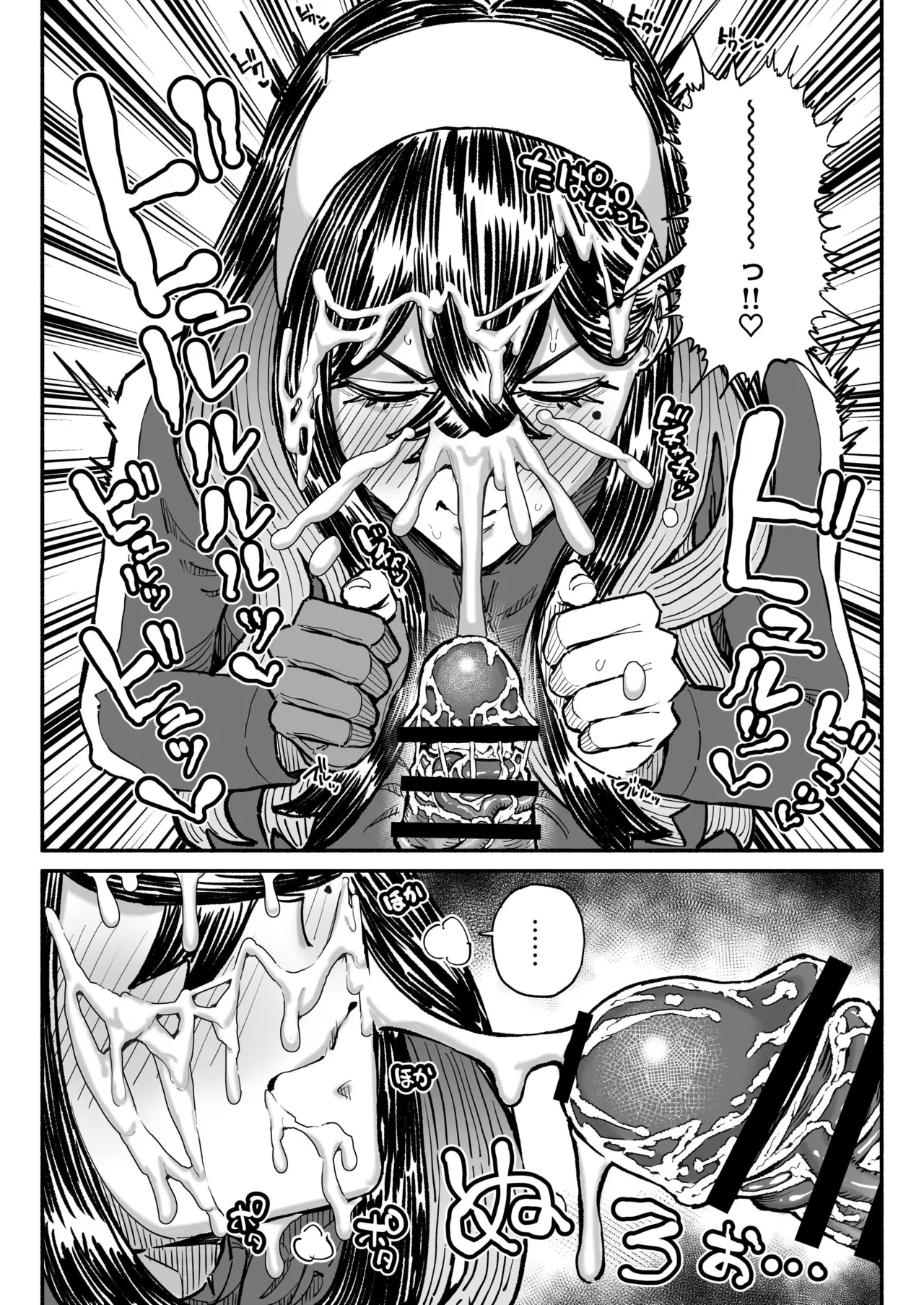 チンカスちんぽを嗅ぐゼイユ Page.4