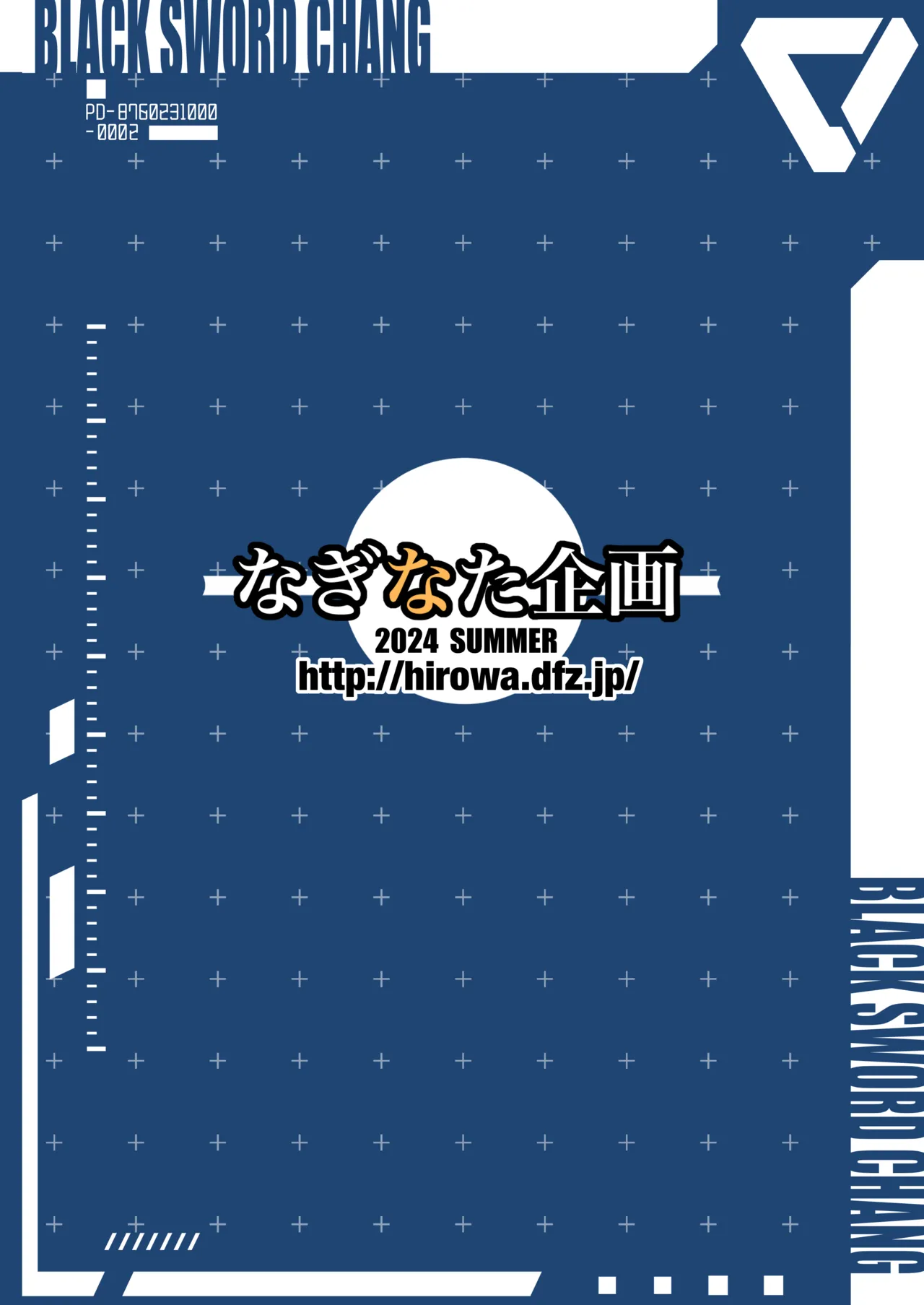 「オリジナル」 ブラックソードちゃんプロトブック Page.14