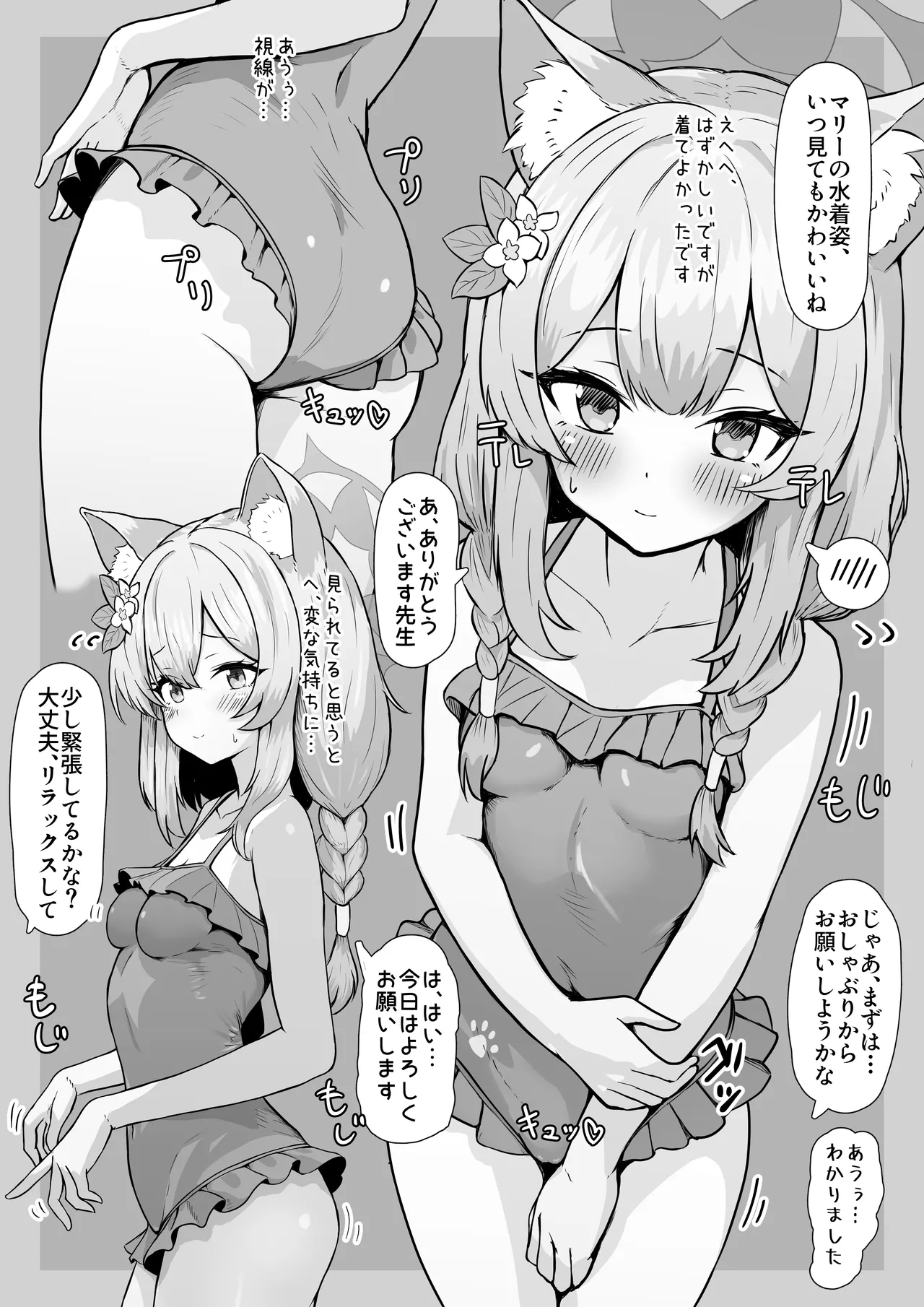 マリー エッチ Page.2