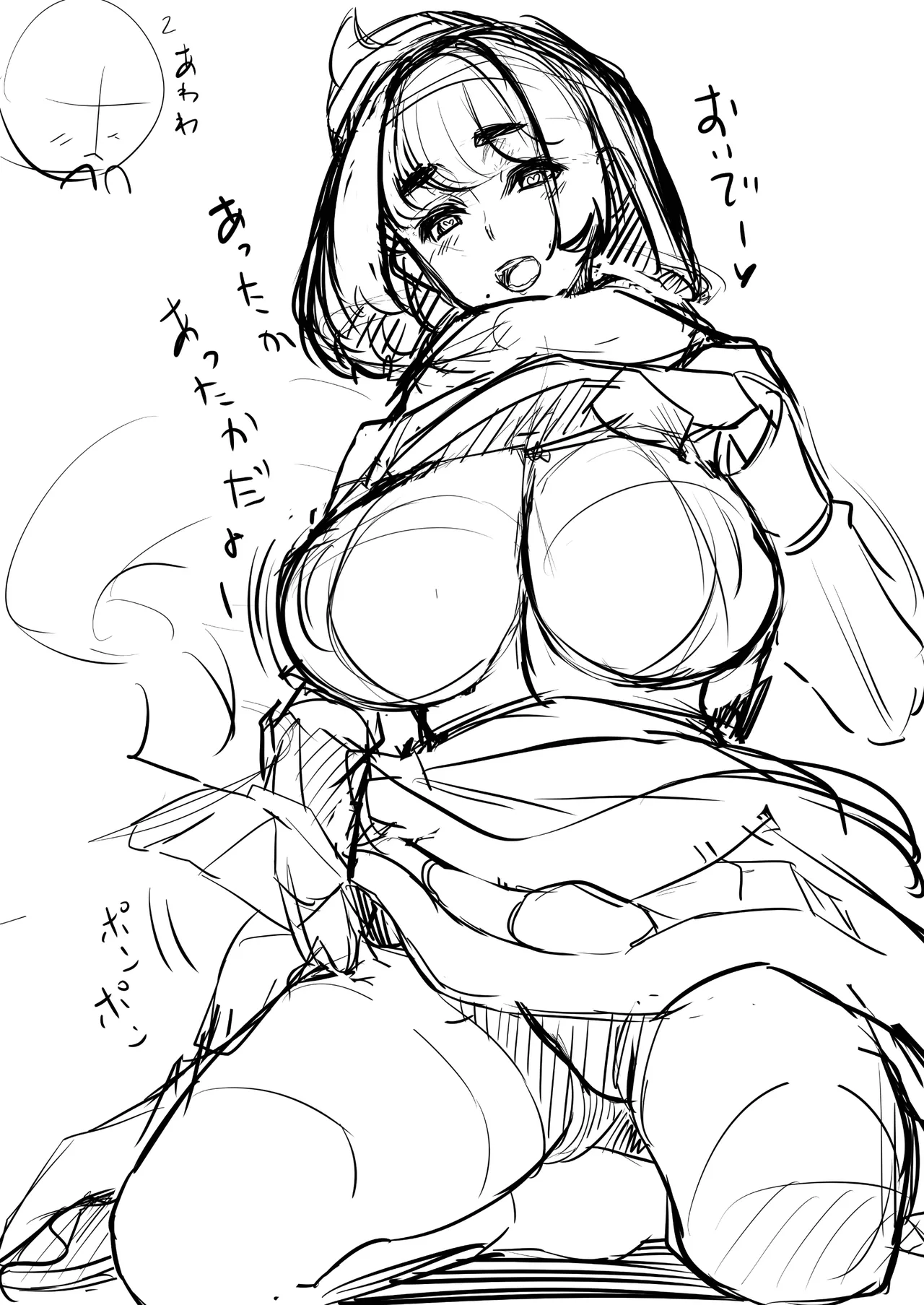 ゆきばこ～2025年2月号～ Page.12