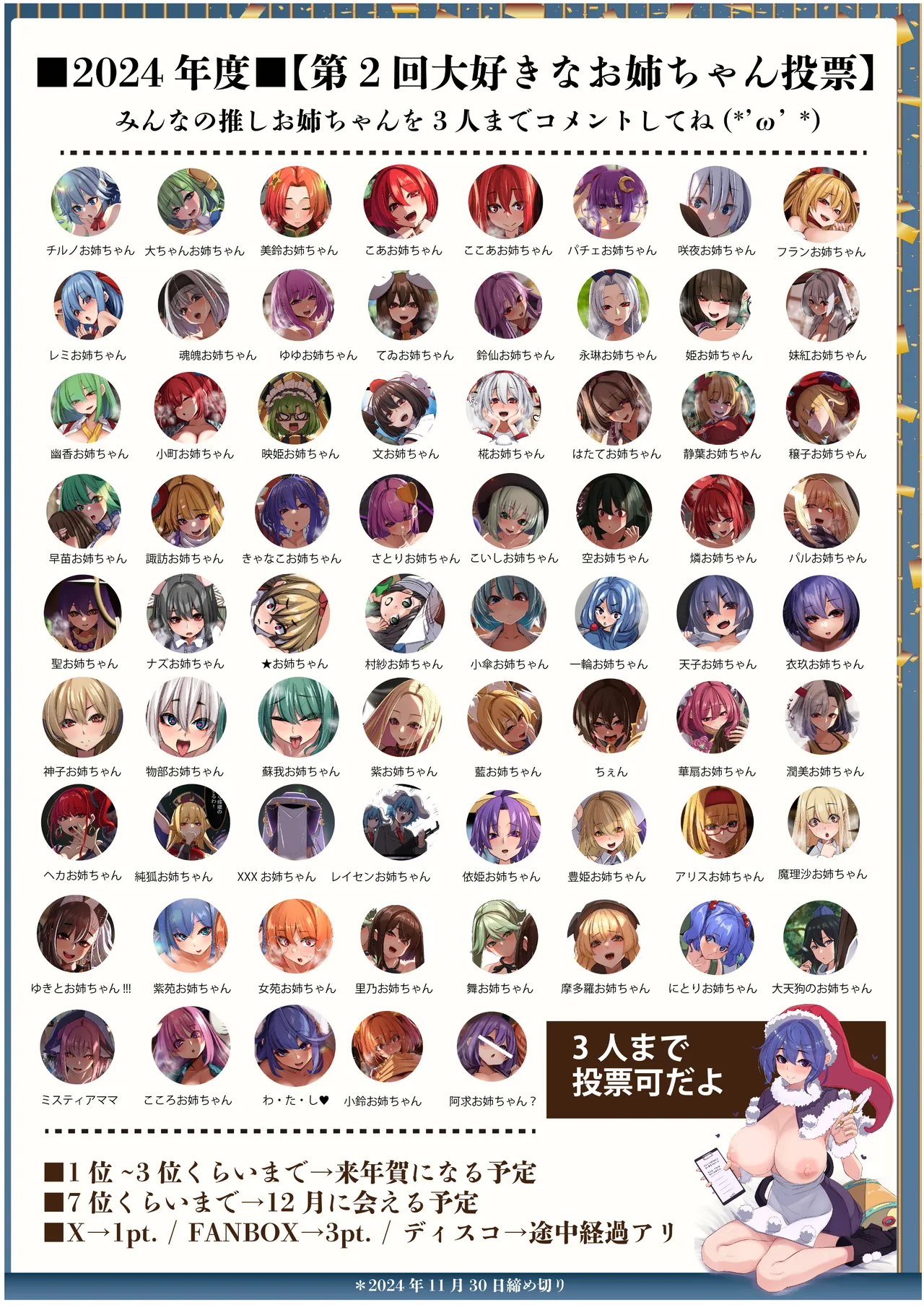 ゆきばこ2025年1月号 Page.15