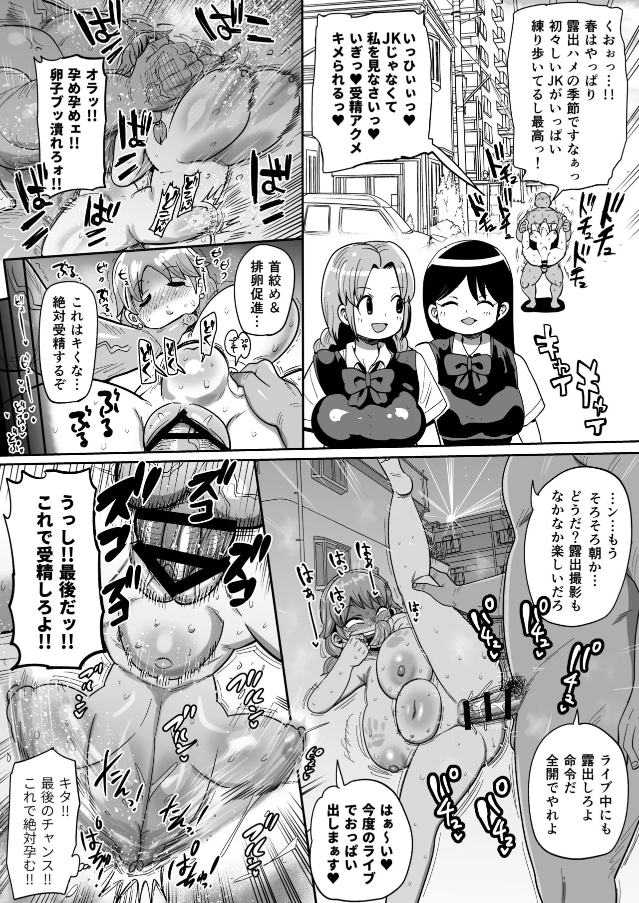 片桐早苗の！悪は許さない！ Page.3