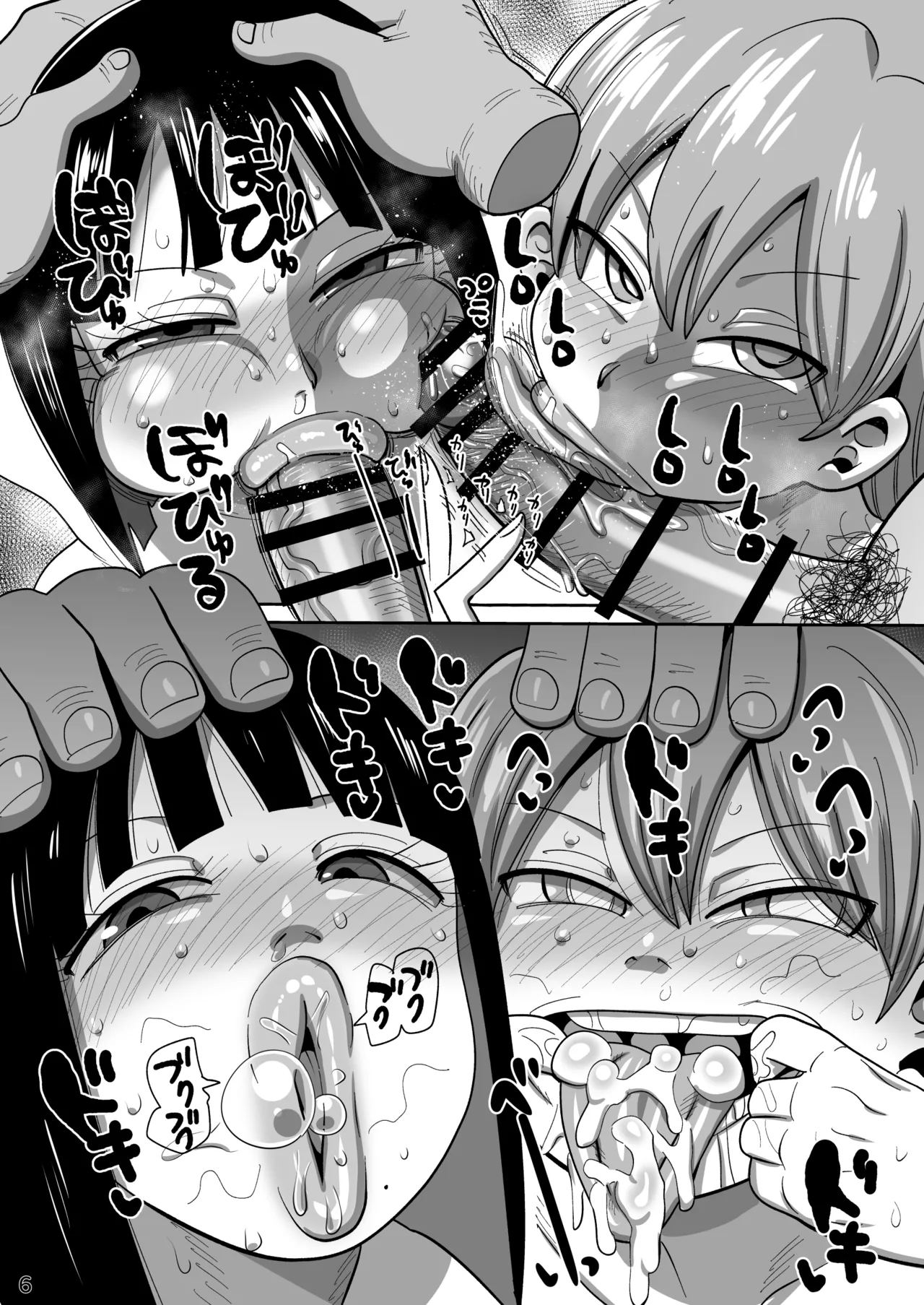 C106会場限定本 Page.6