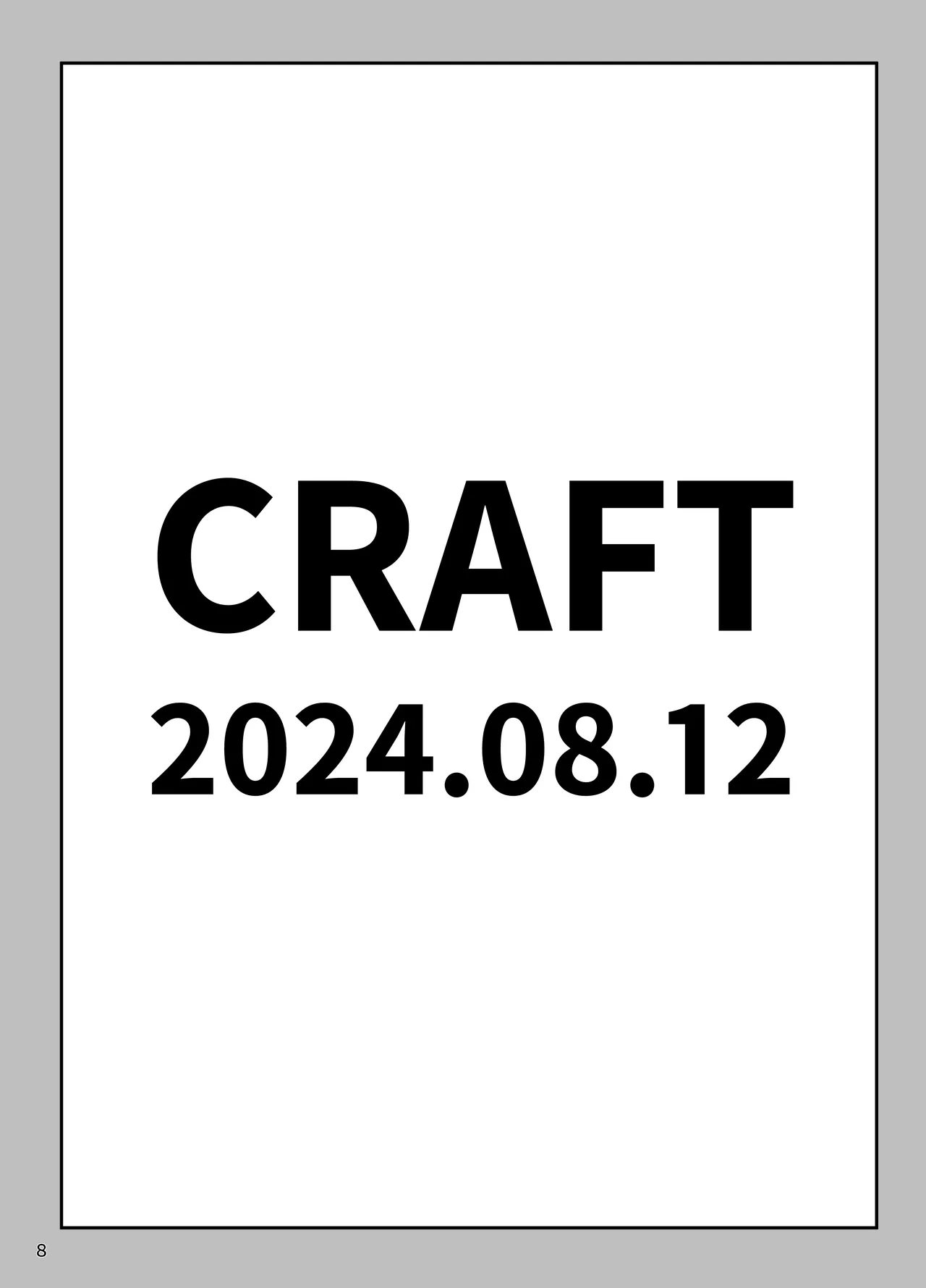 会場限定本 おじさん達とハメかわ Page.8