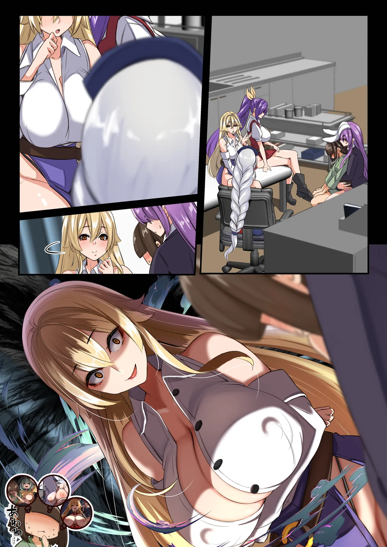 【ゆきばこ～2024年8月号～ Page.20