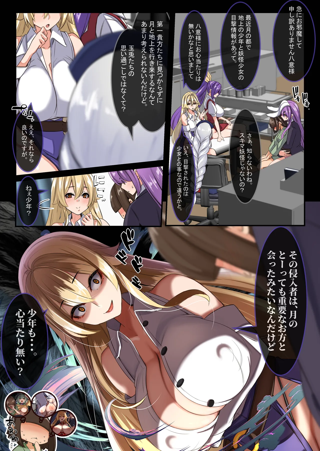 【ゆきばこ～2024年8月号～ Page.4