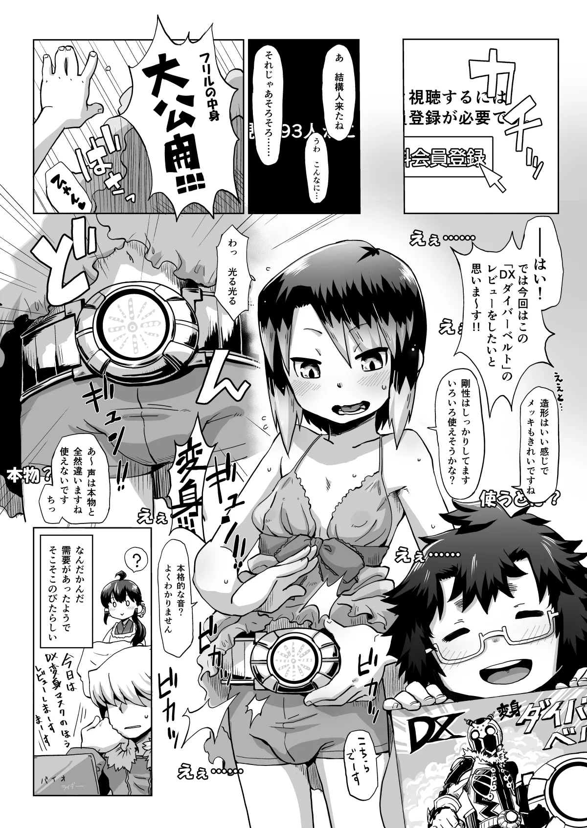 あくヨメセルフ特装版02 Page.15