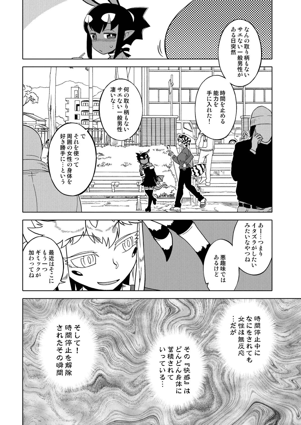 あくヨメセルフ特装版02 Page.17